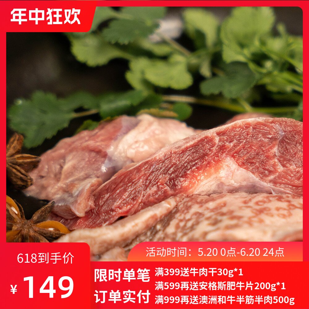 【牛肉神盾局】澳洲和牛奶香胶原蛋白半筋半肉500g*2 牛筋牛腩
