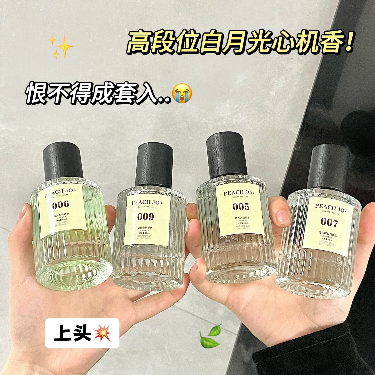 PEACH JO 桃作乌木沉香香水木质男女士中性淡香持久留香清新学生