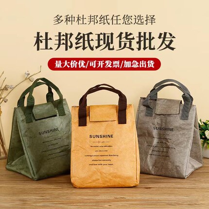 杜邦纸手提袋牛皮纸防水饭盒保温便当包带饭便当袋手提包上班族