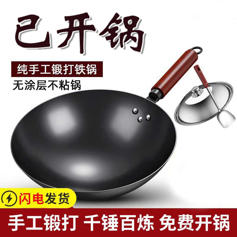 传统炒菜锅精铁不粘锅无涂层