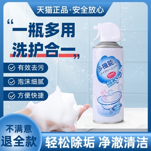 多功能干洗慕斯多机能浴室清洁剂家用万能去除污垢神器卫生间