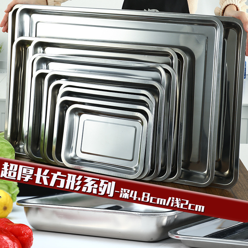 方盘304不锈钢盘子长方形烧烤盘