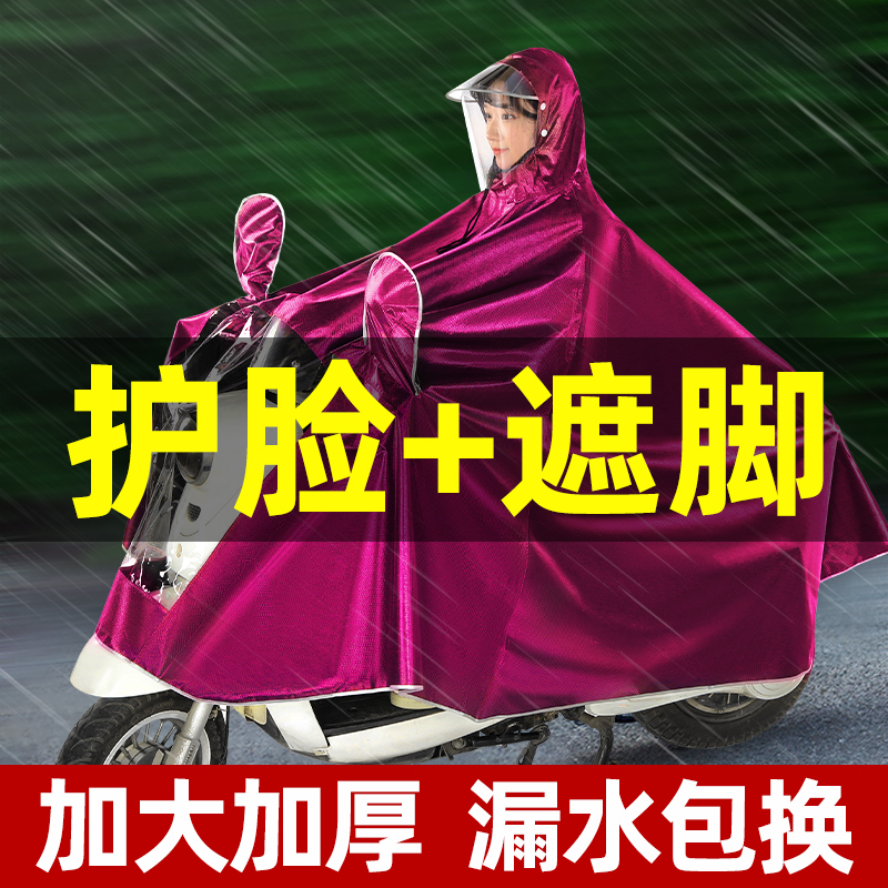 摩托单双人加大雨衣电动车