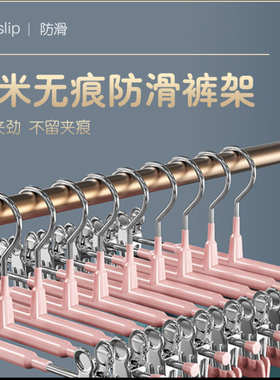 裤夹子批发无痕家用裤架夹jk群夹衣架挂衣收纳衣柜专用内衣架代发