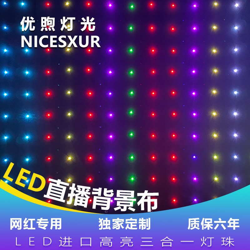 新款LED动态抖音直播背景布