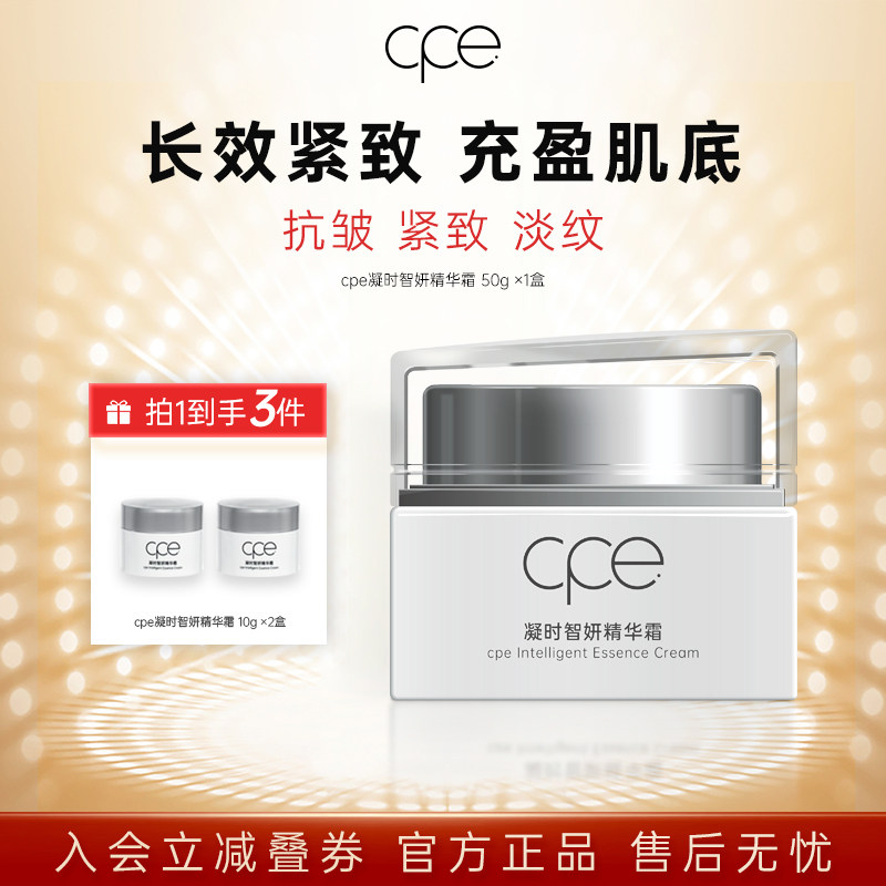 赛莱拉cpe精华霜保湿深层抗皱滋润脸部干燥补水保湿清爽润肤面霜