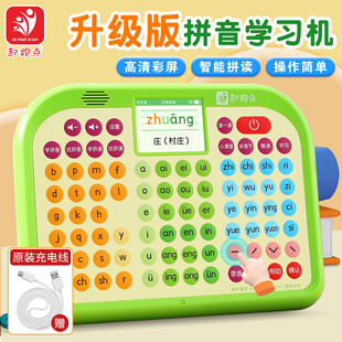 【生日礼物】起跑点拼音学习机拼读训练神器幼小衔接识字学练机