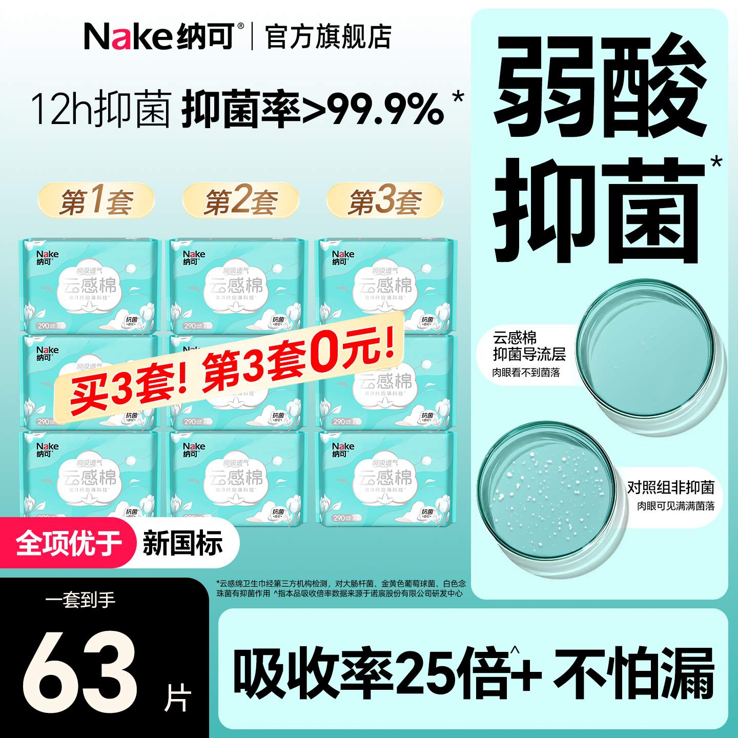 夜用290mm卫生巾极薄0.035棉柔