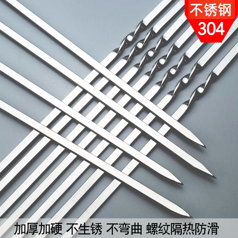 上优行304不锈钢烧烤签子烤串签