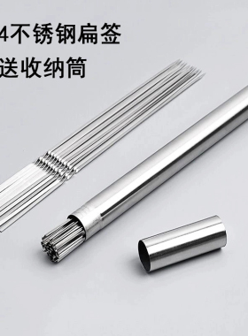 304烧烤签子扁签送收纳筒收纳盒户外烧烤工具不锈钢烧烤针签子筒