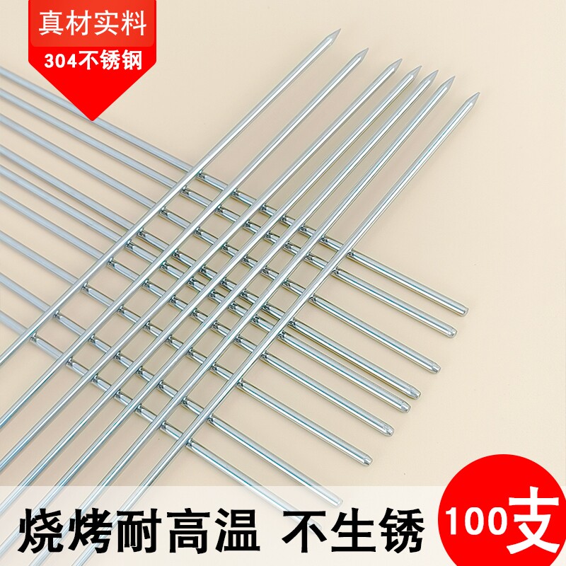 烧烤签304不锈钢烧烤针烤羊肉串撸串烤蔬菜耐高温铁钎子烤串签子,户外/登山/野营/旅行用品,烧烤针,淘宝优惠券,粉丝福利购,淘宝优惠卷