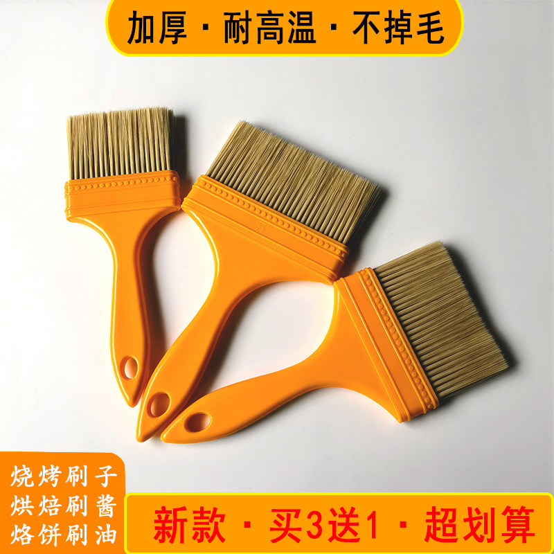 烧烤刷子加厚炸串刷酱不掉毛烤串硬毛刷家用厨房烘培刷油刷