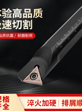 数控内孔车刀杆S10K-STWCR11 S20R-STWCR16三角形60度内螺纹镗孔