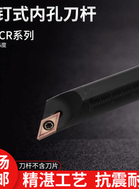 sinstar数控车刀杆95度内园镗孔S08K-S20R-SDXCR07 11车床机夹刀