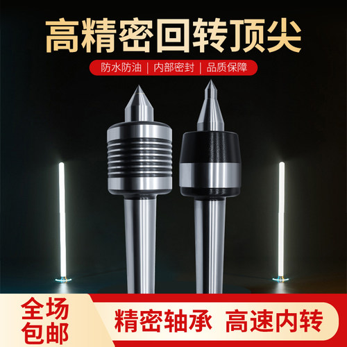 莫氏回转顶尖车床锥柄活动顶尖mt