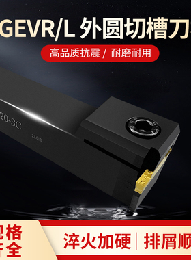 数控7字形切槽刀杆MGEVL2020-2切刀刀柄L型割槽刀车床机夹车刀架