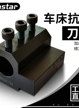 数控车床辅助刀座u钻刀座四工位刀架SBHA25-32内孔刀刀座车床夹具