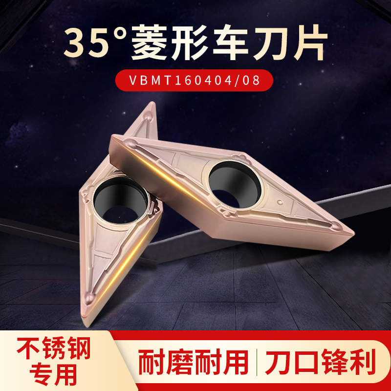 数控车刀片35度菱形尖刀刀粒VBMT