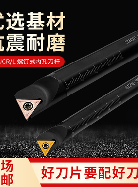 数控内孔刀杆内圆镗刀小三角镗孔机夹刀具刀把S10K-STUCR09 11 16