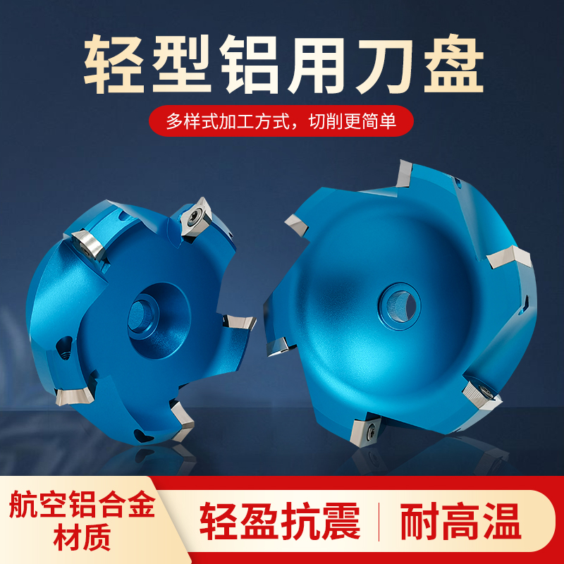 数控铝用刀盘直角400r铝合金45度