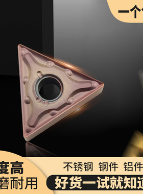 数控车刀片三角形外圆车床刀粒TNMG160404不锈钢开槽硬质合金刀头