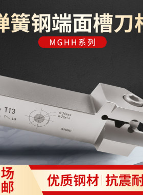 数控端面槽弹簧钢平面圆狐切槽刀