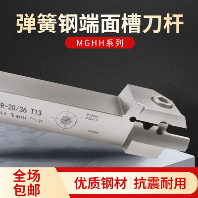 数控端面槽弹簧钢平面圆狐切槽刀