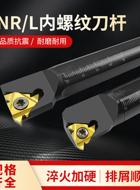 数控车刀杆内螺纹刀杆内牙刀柄snr0008k08snr0020r16挑丝车床刀具