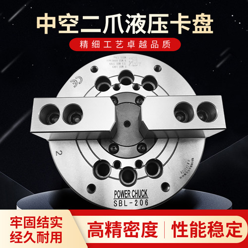数控车床液压中空二爪卡盘