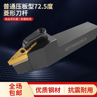 sinstar数控刀杆35度菱形中间外园车刀杆MVVNN2020K16车床圆弧刀
