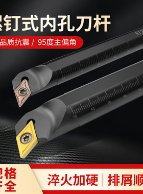 数控内孔车刀杆镗孔刀柄S08K-SDUCR07 S20R-SDUCR11车刀机架刀具