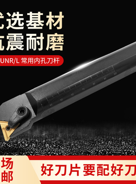 数控内孔车刀杆95度三角形镗孔刀S20R-MTUNR16内圆车刀车床机夹刀