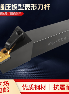 sinstar数控车刀杆93度外园刀柄MVJNR2020K16机夹刀35度菱形尖刀