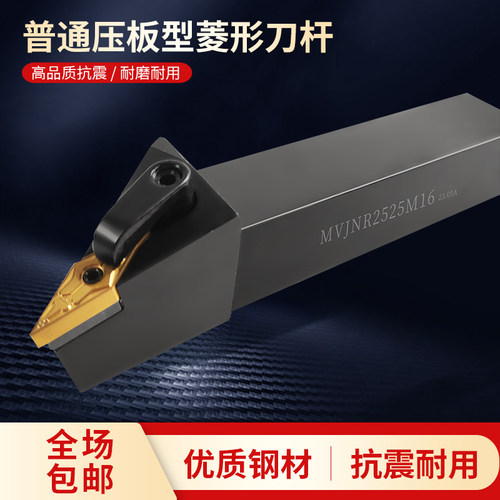 数控车刀杆93度外园菱形Sinstar