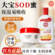 大宝sod蜜200ml保湿 滋润面霜护手霜青花香型易吸收正品 官方旗舰店