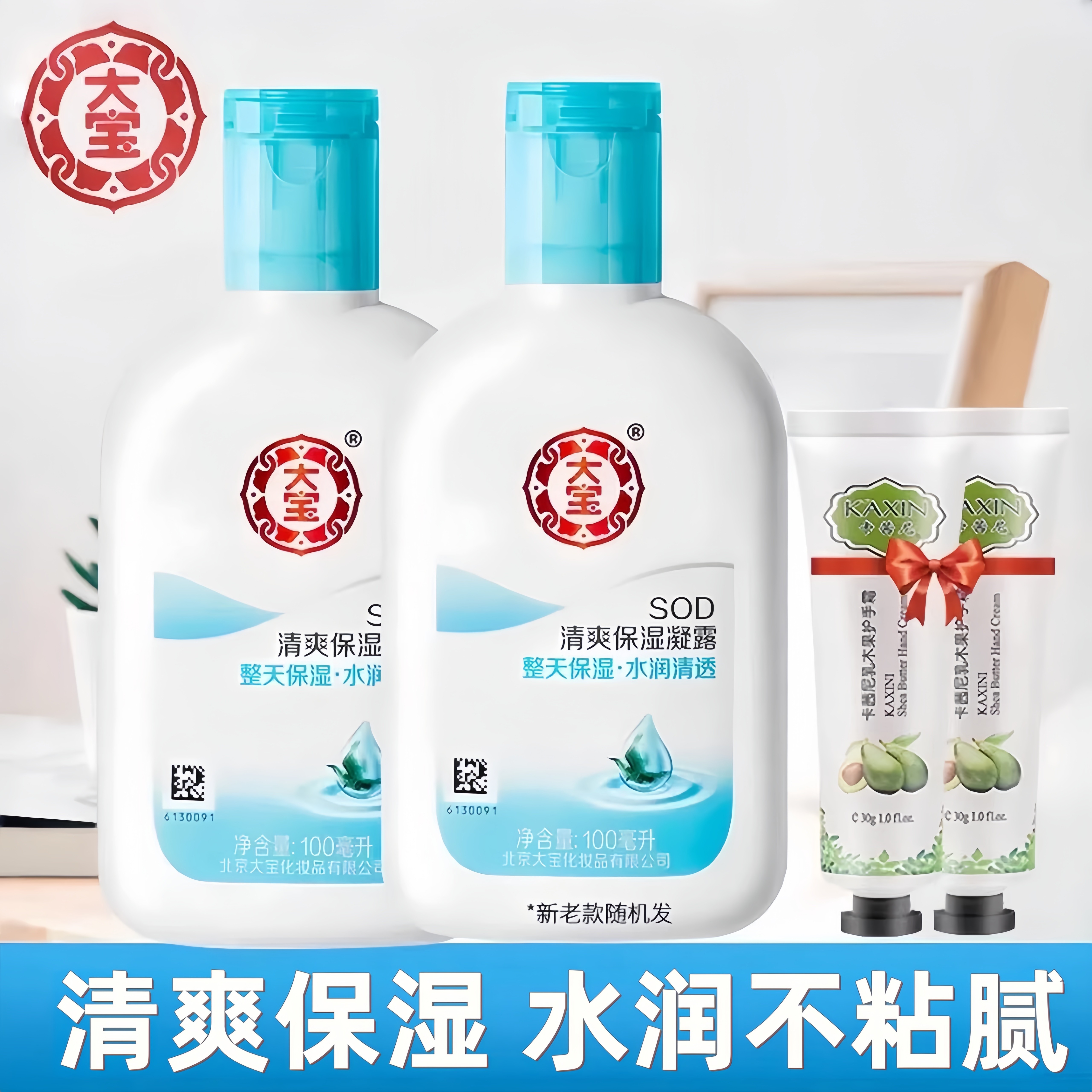 大宝sod蜜清爽保湿露补水滋润保湿身体乳面霜护手霜秋冬官方正品