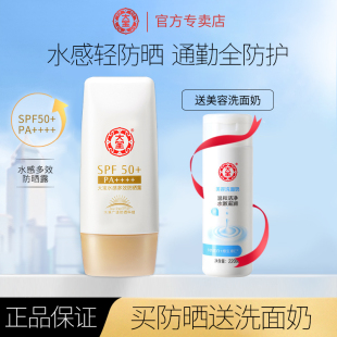 官方旗舰店套装 大宝美容洗面奶防晒霜露隔离spf50女男士 专用正品