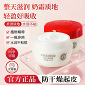 大宝sod滋润霜补水保湿 男女士面霜护肤专用擦脸霜润肤官方旗舰店