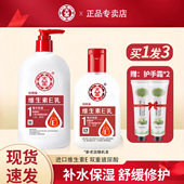 大宝维生素E乳大容量泵压养修护保湿 补水面霜身体乳液男女秋冬滋