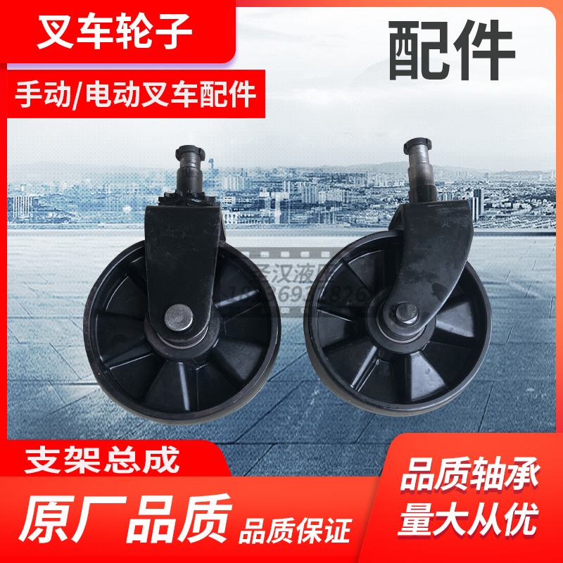 江苏泰州叉车配件地牛尼龙轮PU轮