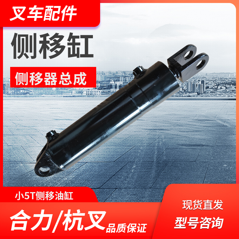 江苏泰州小5T侧移油缸配件大全