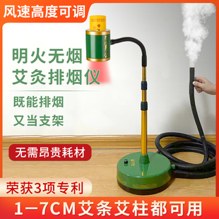 明火艾灸仪排烟神器家用悬灸支架无烟立式落地座椅熏蒸仪一体机