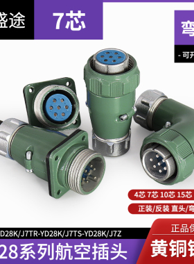 弯头YD28 7芯   航空插头 连接器 YD28J7TR YD28J7TS YD28K7Z