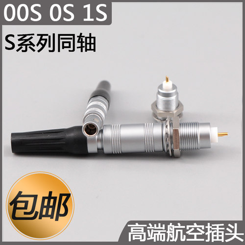 金属航空插头插座单芯同轴连接器