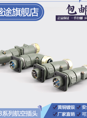 直YD48 5芯100A 航空插头  连接器 YD48K5TQ YD48K5TP YD48J5Z