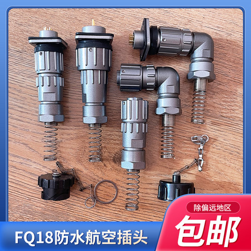 快速口式防水密封插座连接器