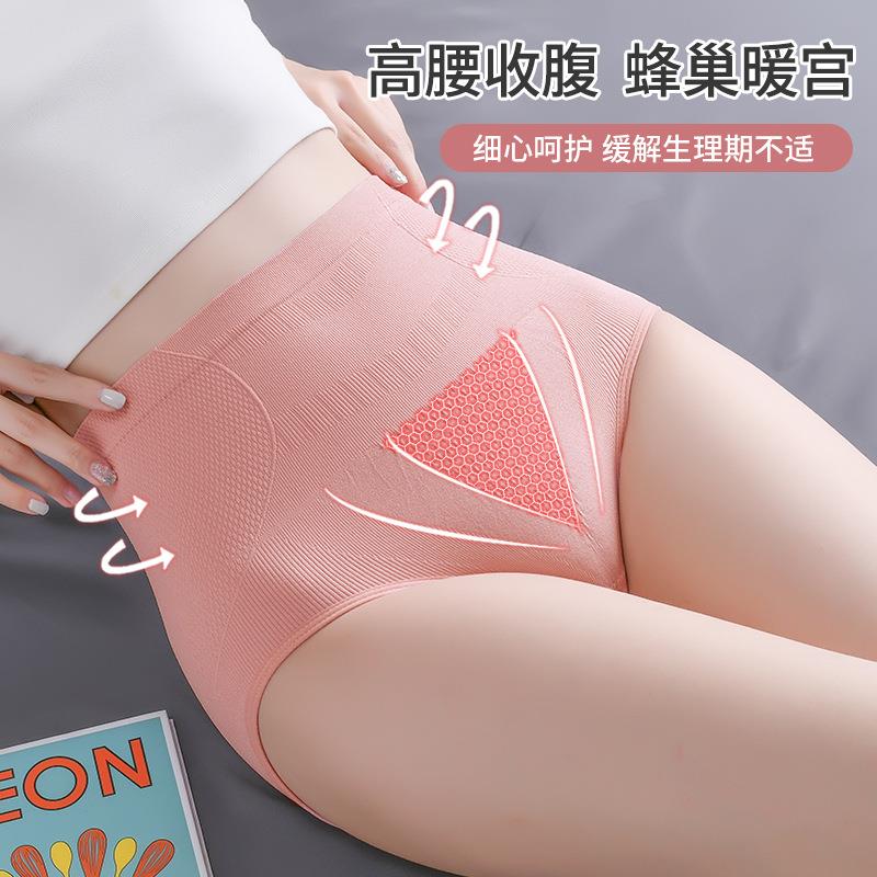 石墨烯蜂巢窝无缝痕透气女