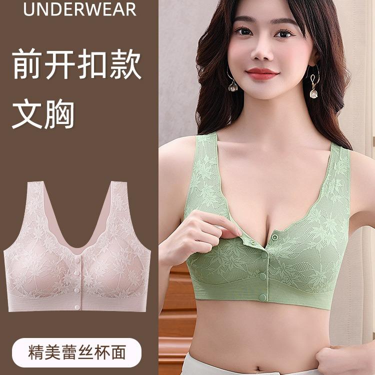 新款前开扣宽肩带蕾丝美背