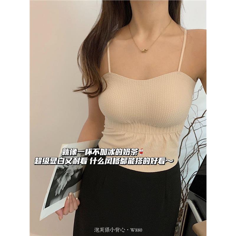 W880泡芙条小背心无痕钢圈
