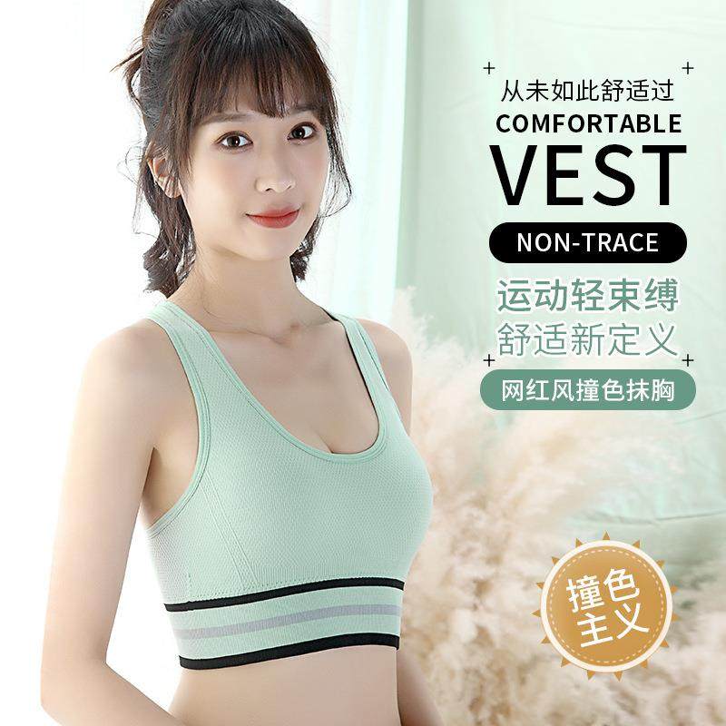 新品舒适性感小背心美背显瘦网红风撞色抹胸亲肤透气简约运动内衣,女装/女士精品,背心吊带,淘宝优惠券,粉丝福利购,淘宝优惠卷